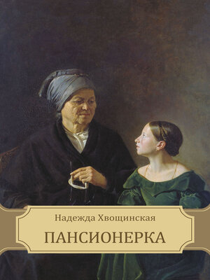 cover image of Pansionerka